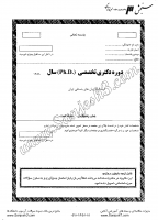 دکتری آزاد جزوات سوالات PHD فرهنگ زبان های باستانی ایران دکتری آزاد 1388